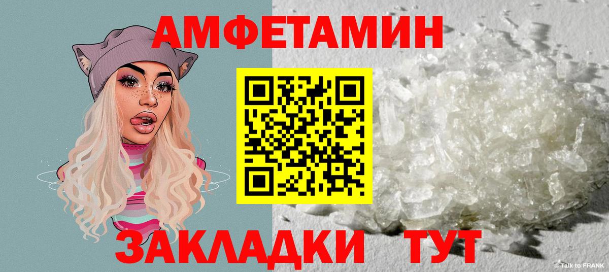 АМФЕТАМИН  АМФ 97%  Вход с VPN  Барнаул 