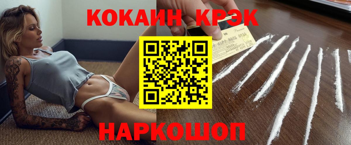 COCAIN 99% Барнаул