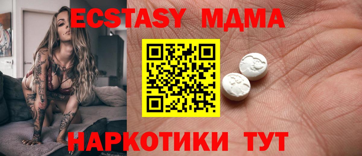 Экстази  Вход с VPN  Барнаул  ЭКСТАЗИ 280 MDMA  ЭКСТАЗИ бентли 