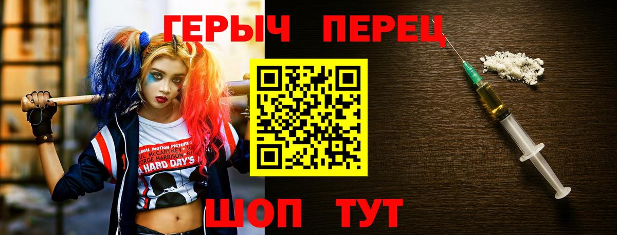 Героин герыч Барнаул