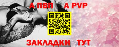 стафф Волгодонск