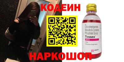 стафф Волгодонск