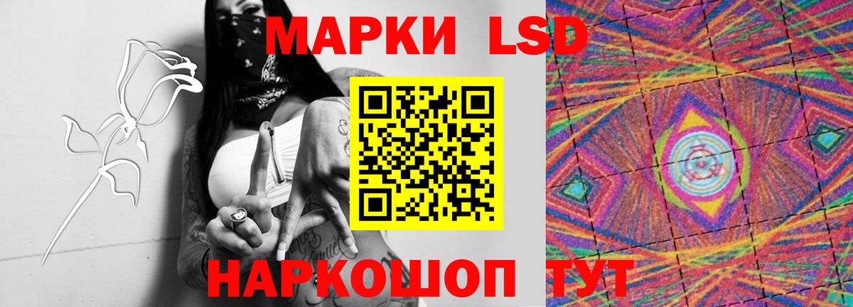 ЛСД экстази  LSD-25 экстази кислота  Вход с VPN  Барнаул 