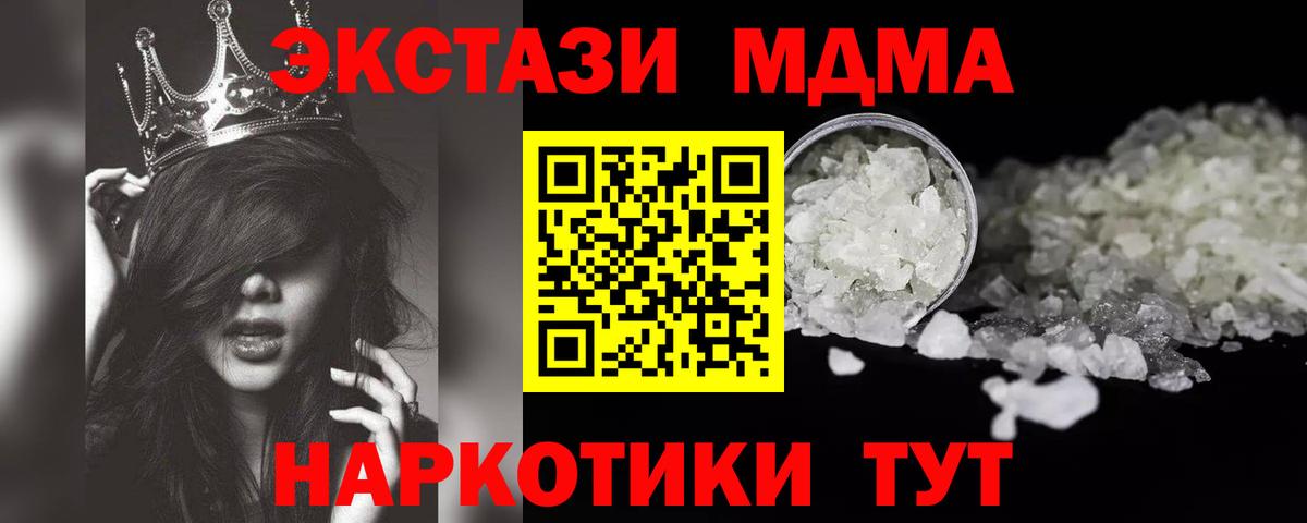 MDMA VHQ  МДМА Molly  МДМА  Вход с VPN  Барнаул 