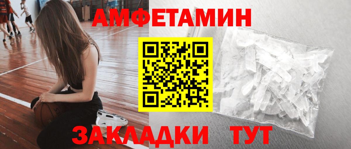 МЕТАМФЕТАМИН винт  Вход с VPN  Барнаул 