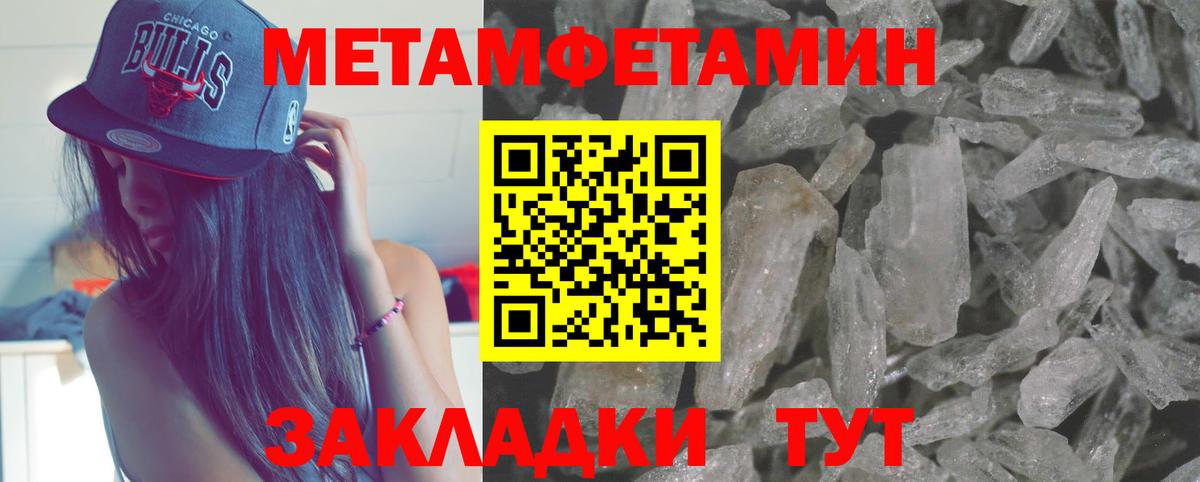 Метамфетамин пудра Барнаул