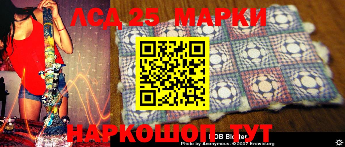 Марки 25I-NBOMe 1,8мг  Вход с VPN  Марки 25I-NBOMe 1,8мг  Барнаул 