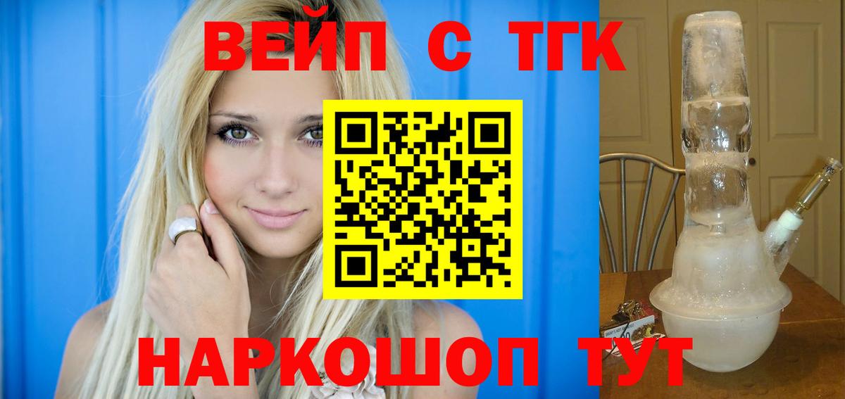 Барнаул  ТГК гашишное масло  Дистиллят ТГК гашишное масло  цена   Вход с VPN 