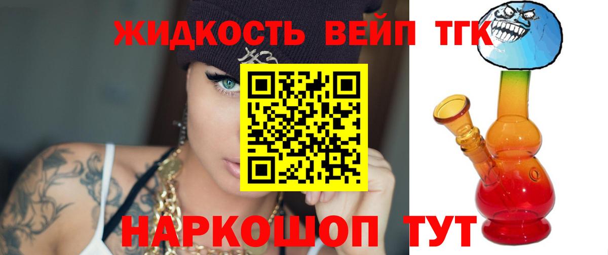 ТГК Wax Барнаул